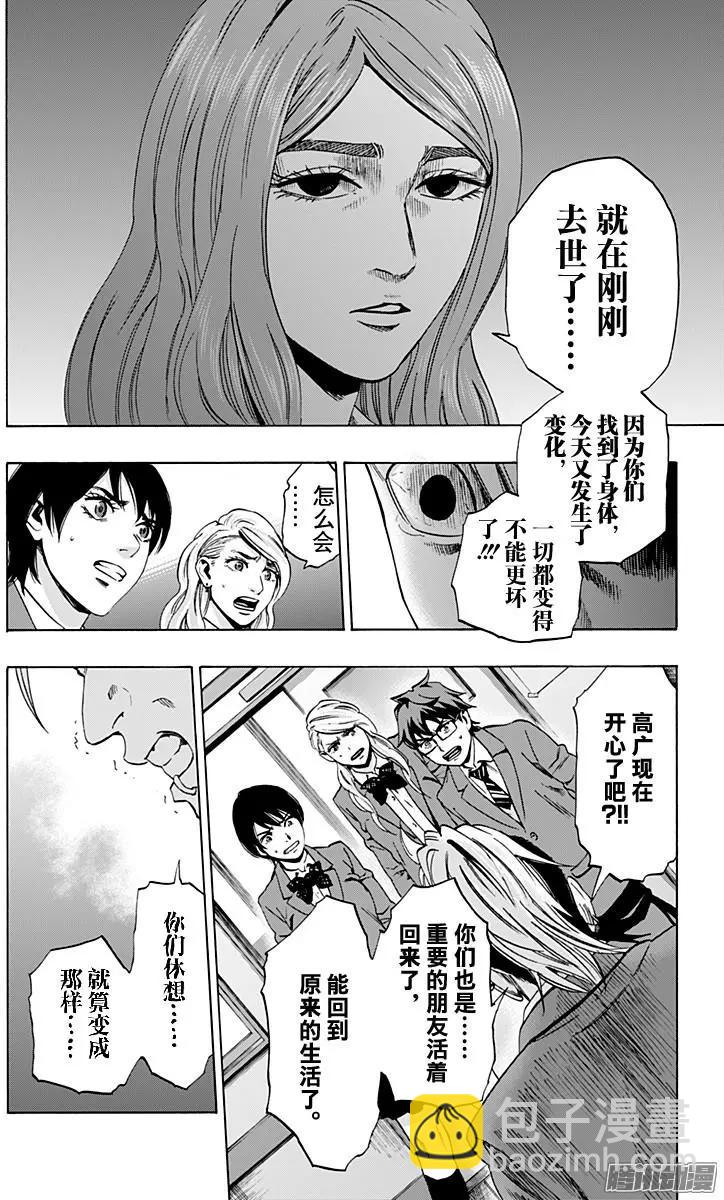 《寻找尸体》02部34 第4页
