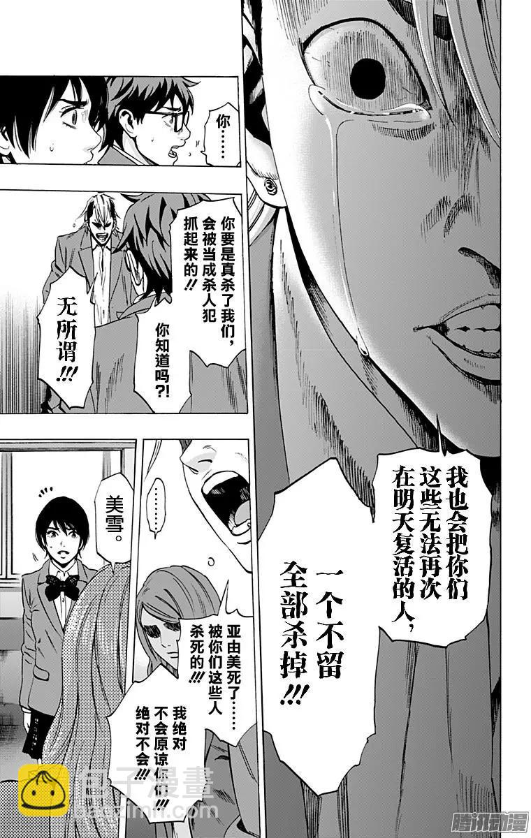 《寻找尸体》02部34 第5页