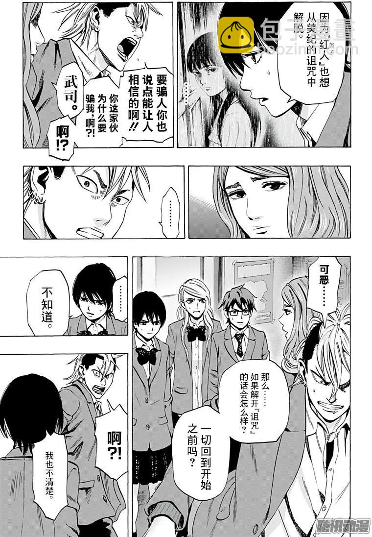 《寻找尸体》02部34 第7页
