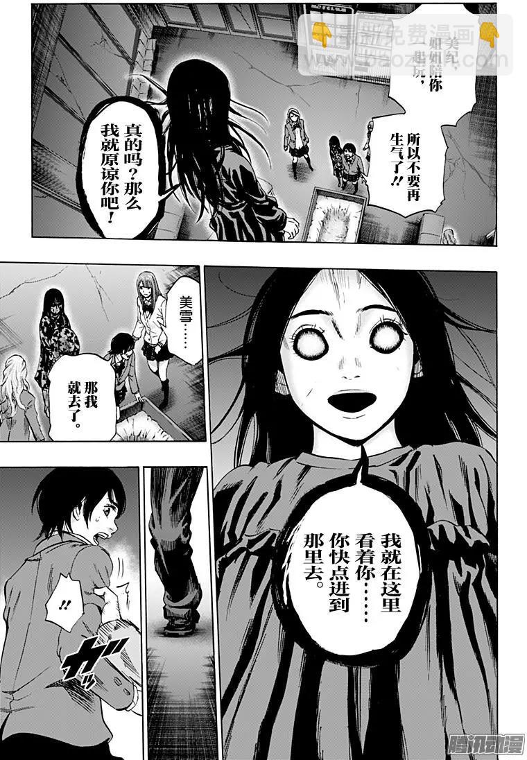 《寻找尸体》02部37 第13页