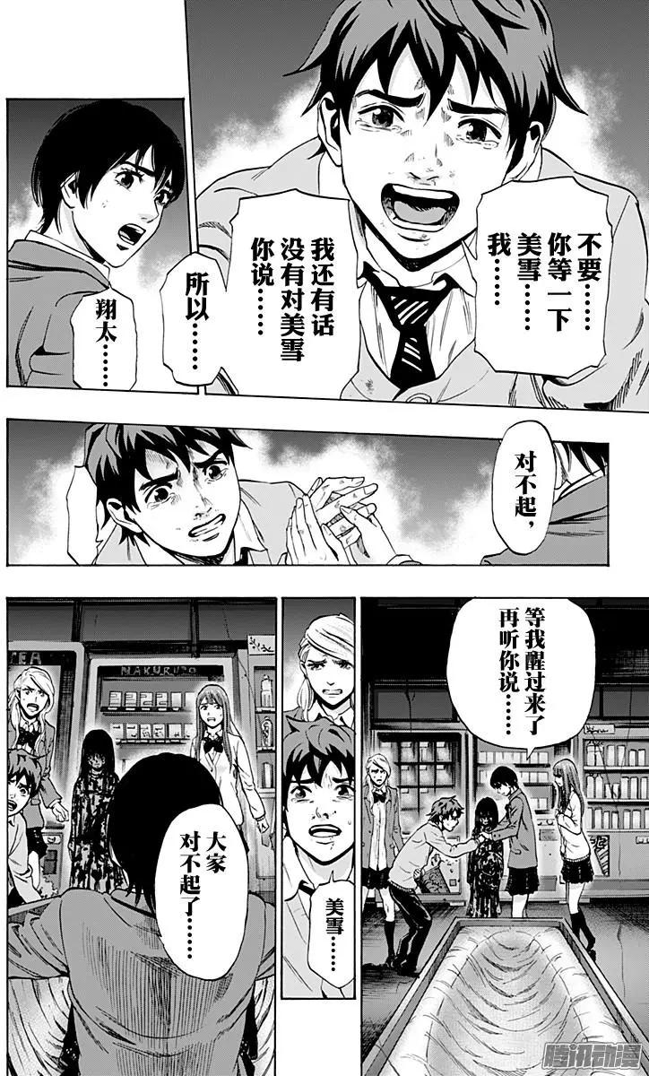 《寻找尸体》02部37 第14页