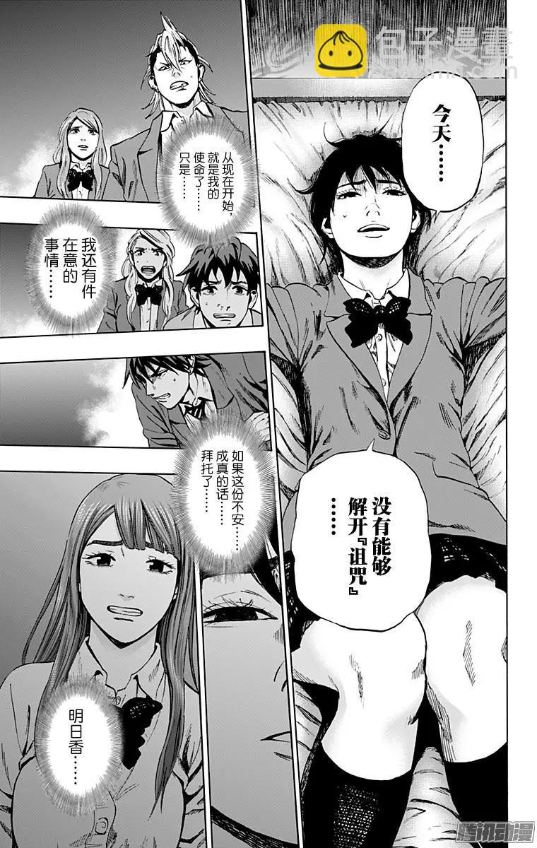 《寻找尸体》02部37 第15页