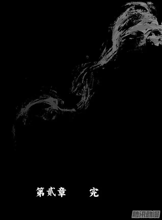 《寻找尸体》02部37 第17页