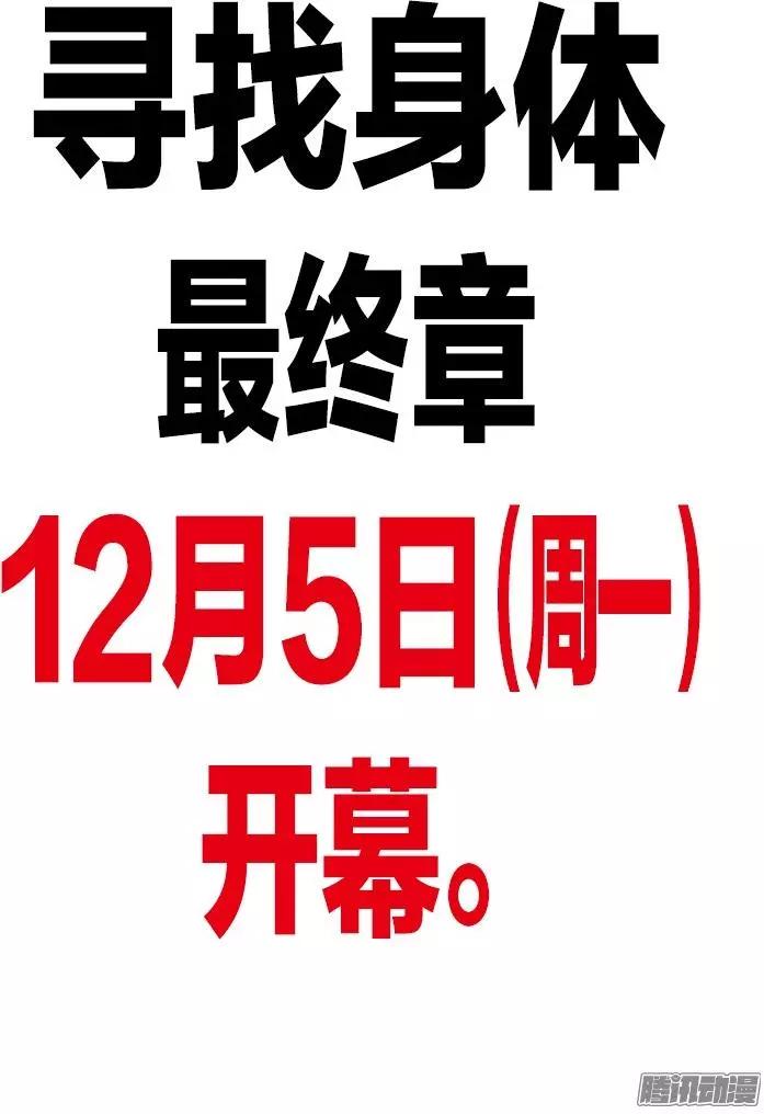 《寻找尸体》02部37 第18页