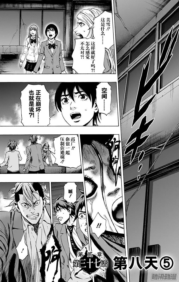 《寻找尸体》02部37 第1页