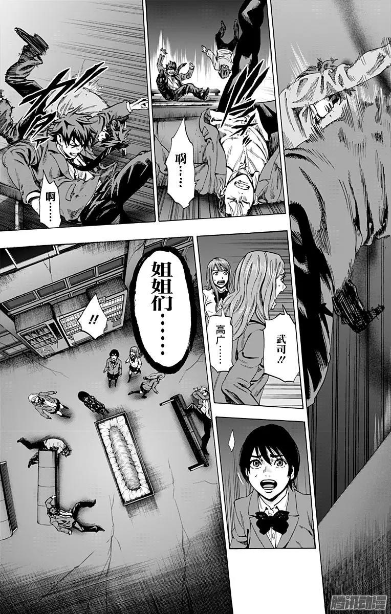 《寻找尸体》02部37 第3页