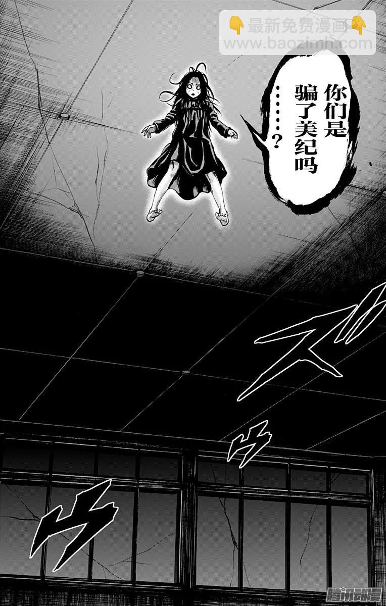 《寻找尸体》02部37 第4页