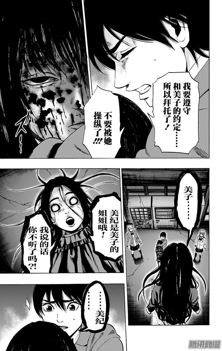 《寻找尸体》02部37 第7页