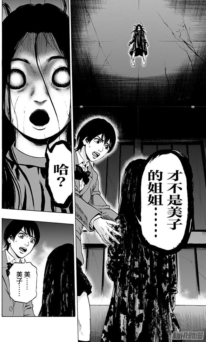 《寻找尸体》02部37 第8页