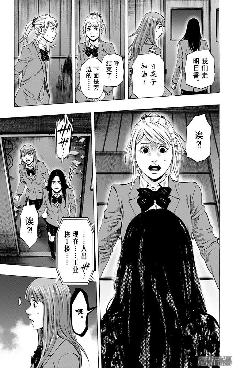 《寻找尸体》最终章03 第11页