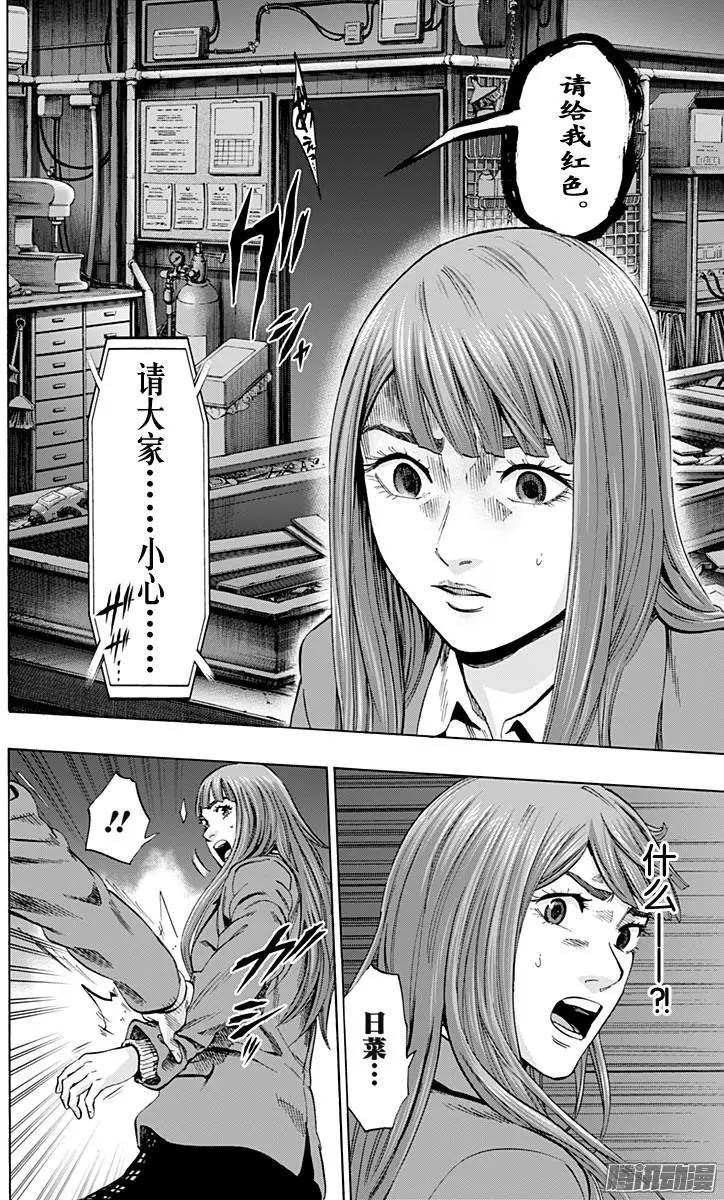 《寻找尸体》最终章03 第12页