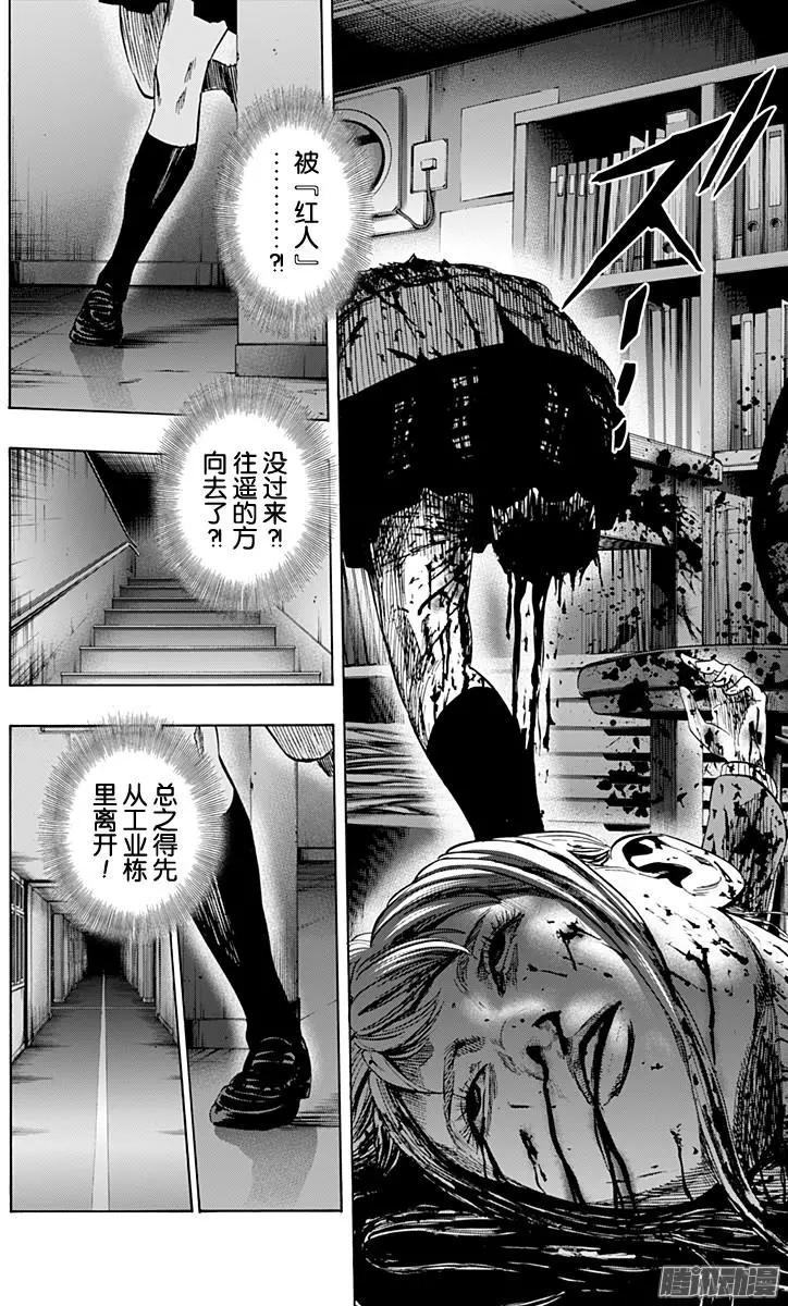 《寻找尸体》最终章03 第14页
