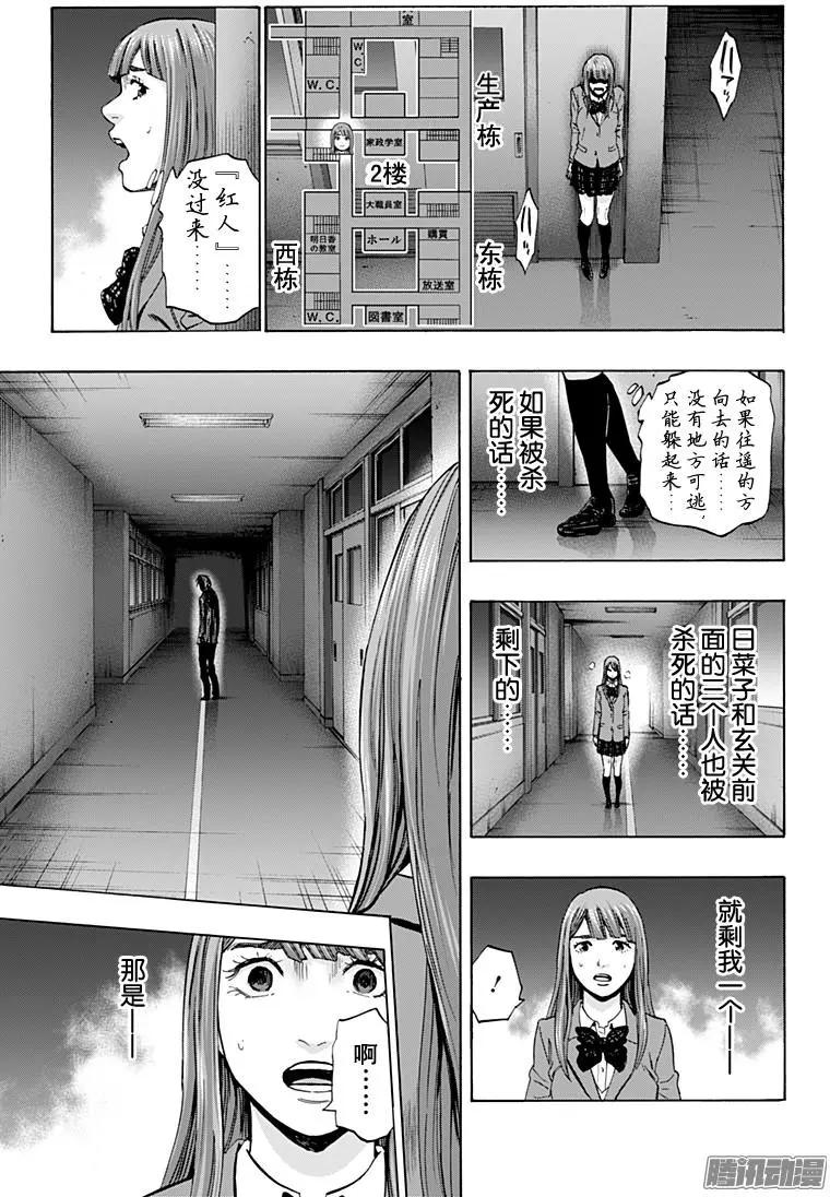 《寻找尸体》最终章03 第15页