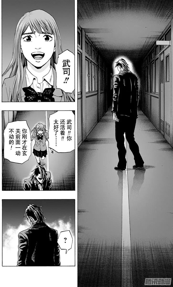 《寻找尸体》最终章03 第16页