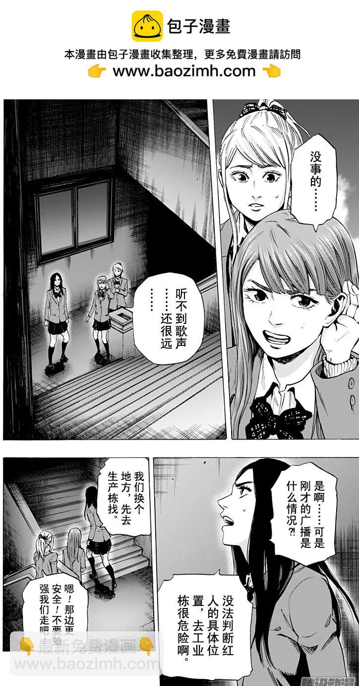 《寻找尸体》最终章03 第2页