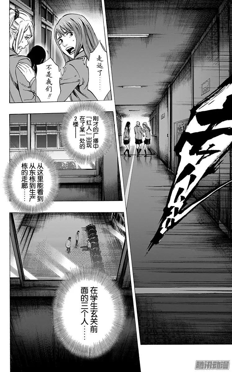 《寻找尸体》最终章03 第4页