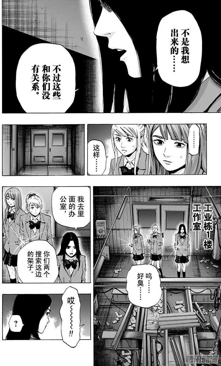《寻找尸体》最终章03 第8页