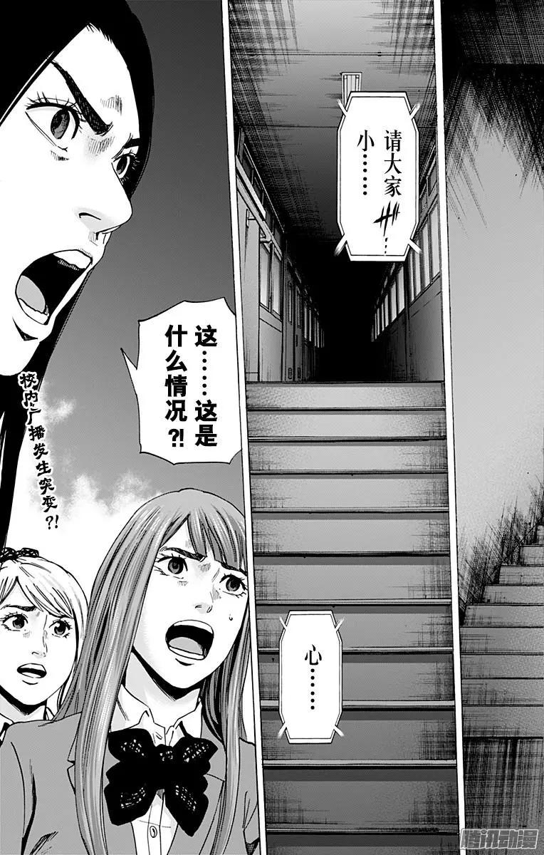 《寻找尸体》最终章02 第19页