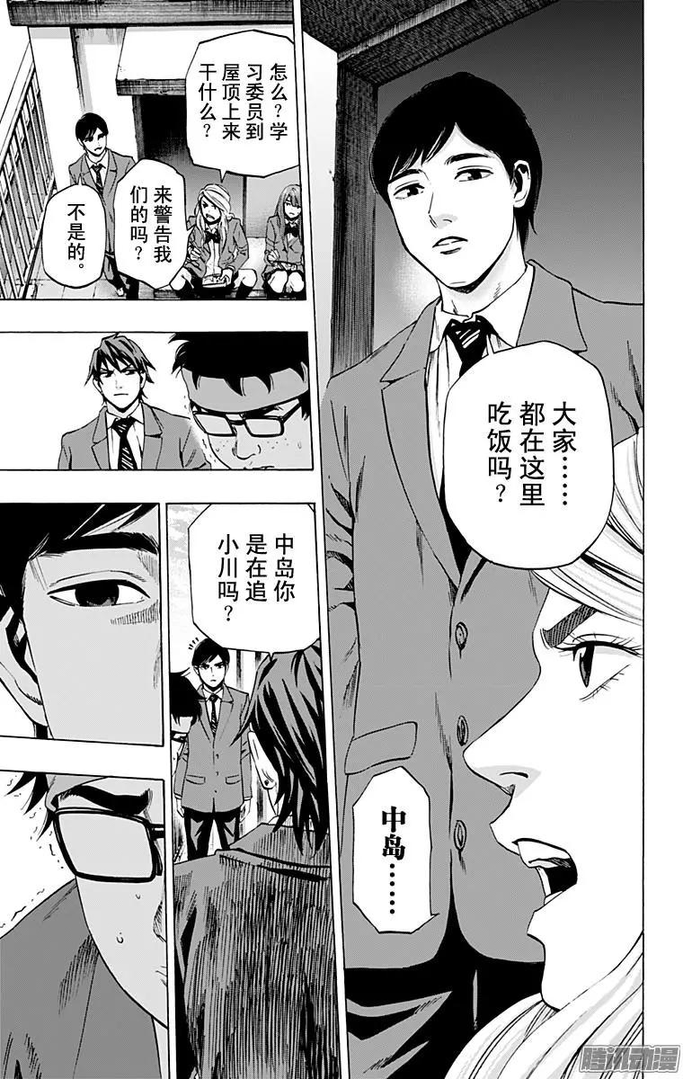 《寻找尸体》最终章01 第7页