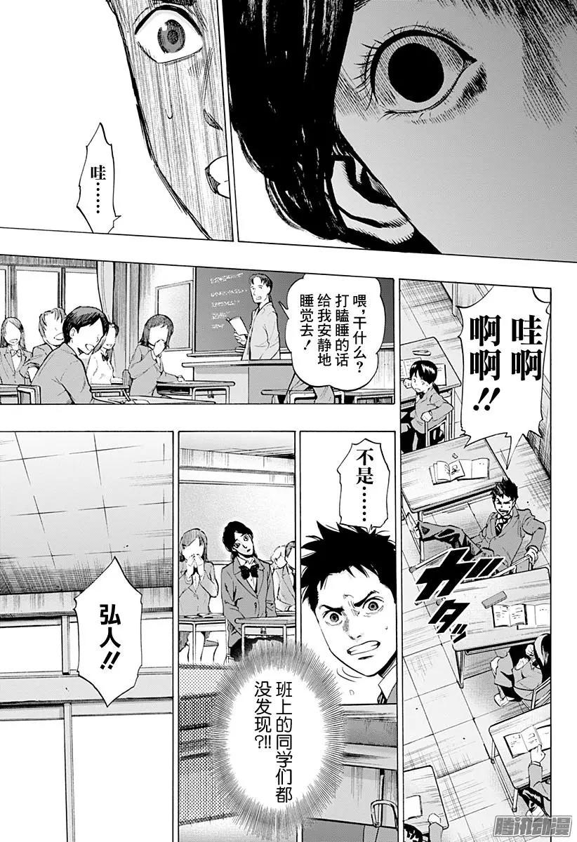 《寻找尸体》02部特别篇 第10页