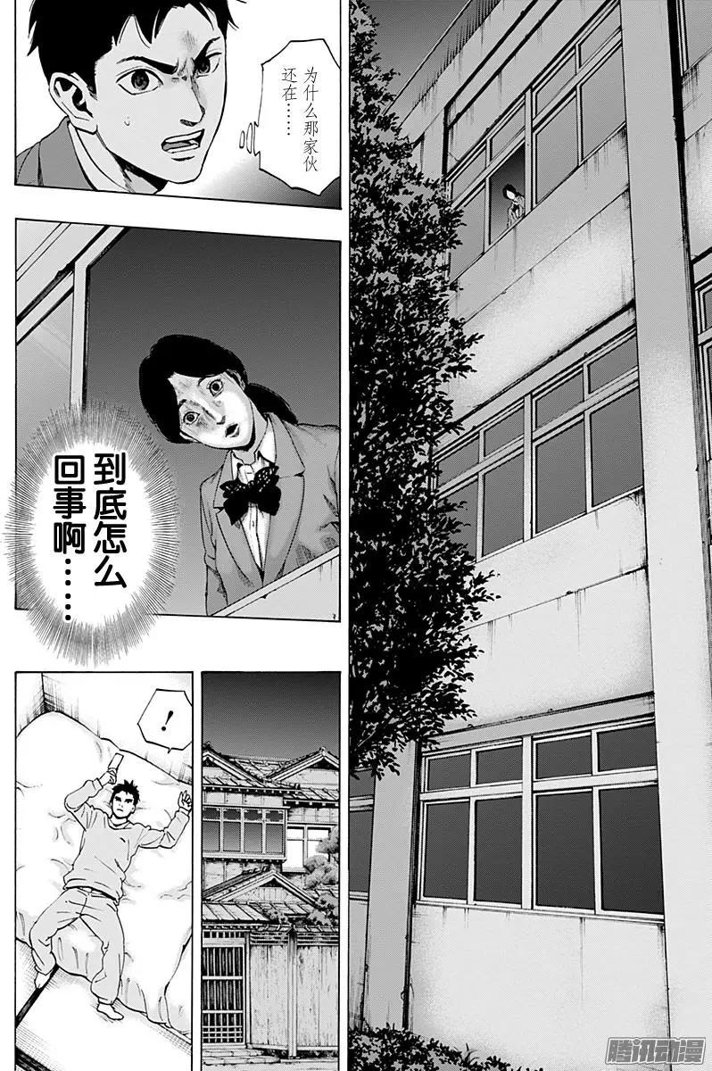 《寻找尸体》02部特别篇 第13页