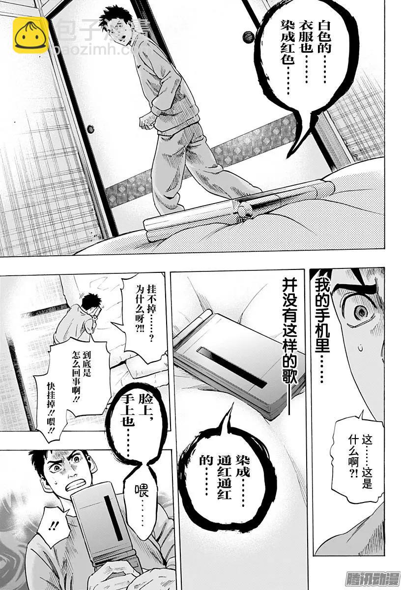 《寻找尸体》02部特别篇 第16页
