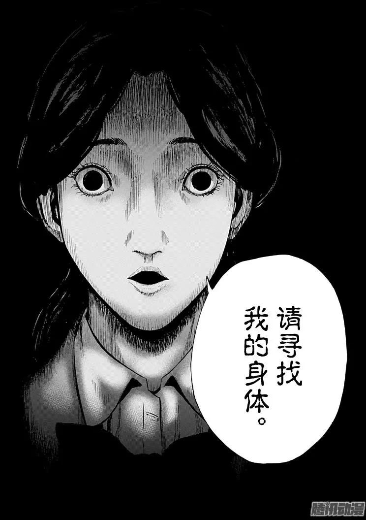 《寻找尸体》02部特别篇 第17页