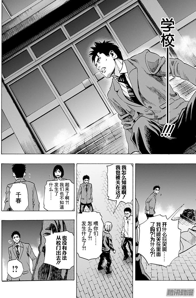 《寻找尸体》02部特别篇 第19页