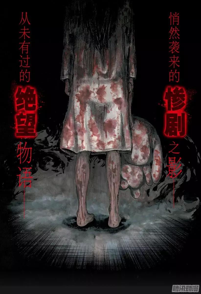 《寻找尸体》02部特别篇 第1页