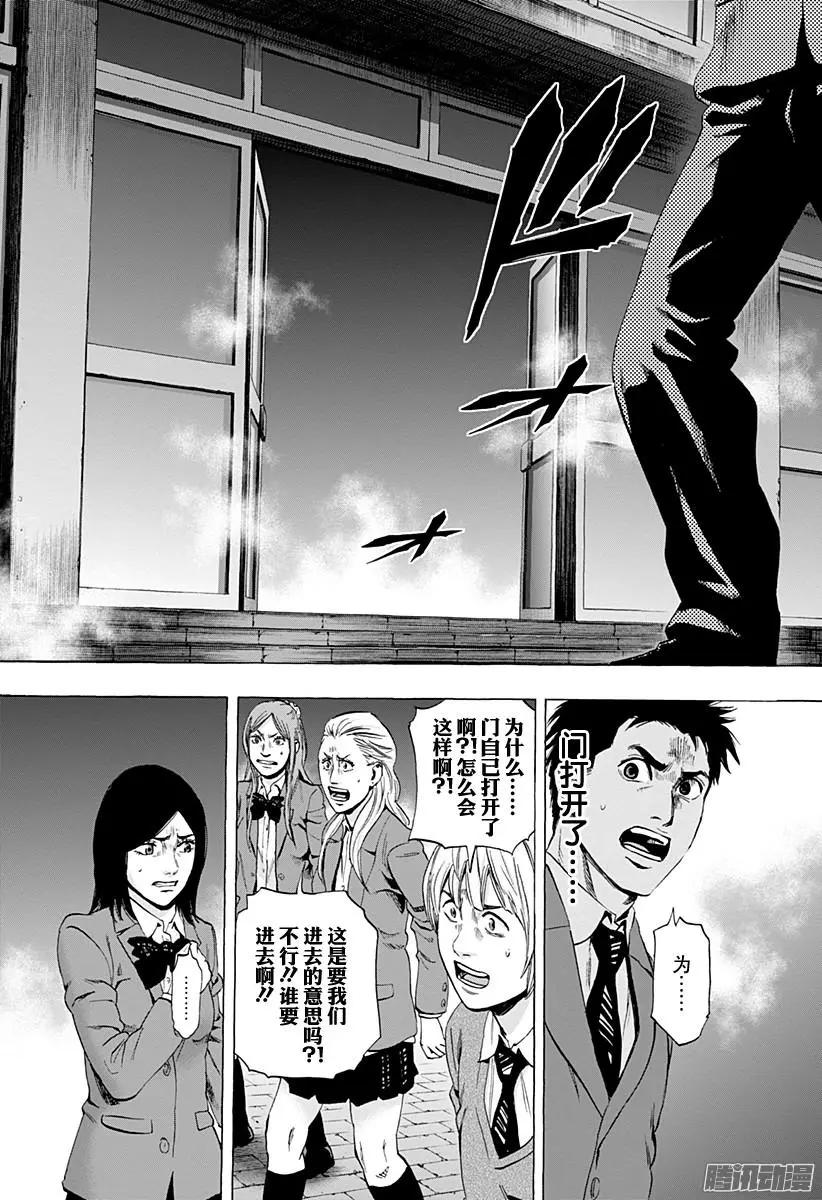 《寻找尸体》02部特别篇 第21页