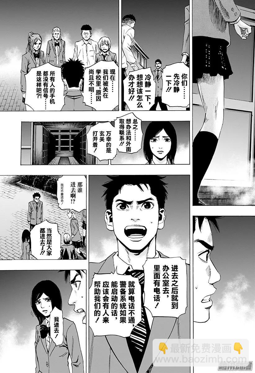 《寻找尸体》02部特别篇 第22页