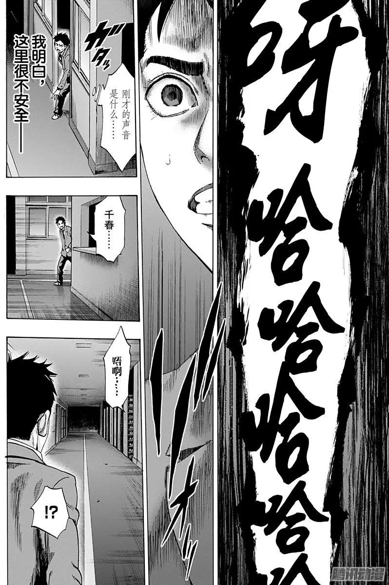 《寻找尸体》02部特别篇 第25页
