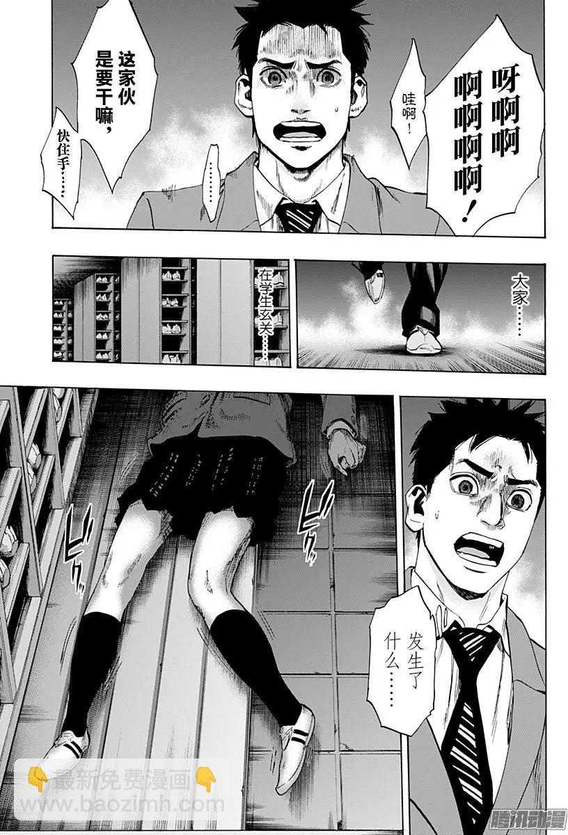 《寻找尸体》02部特别篇 第26页