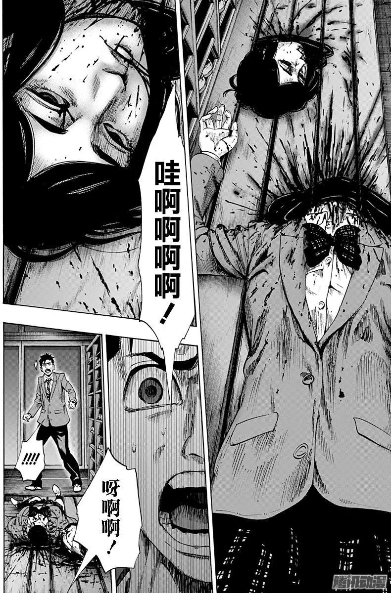 《寻找尸体》02部特别篇 第27页