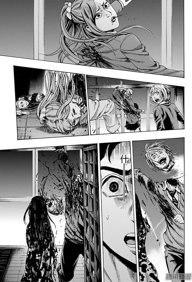 《寻找尸体》02部特别篇 第28页