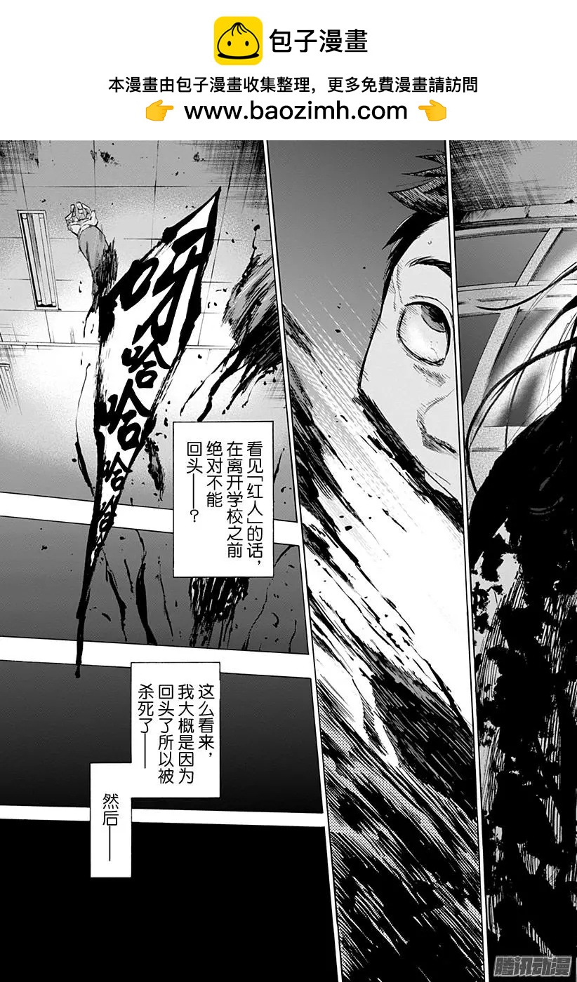 《寻找尸体》02部特别篇 第32页