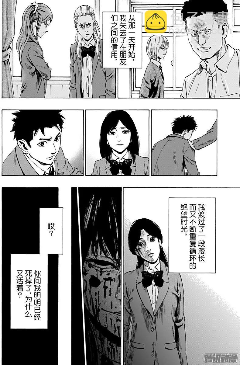 《寻找尸体》02部特别篇 第33页