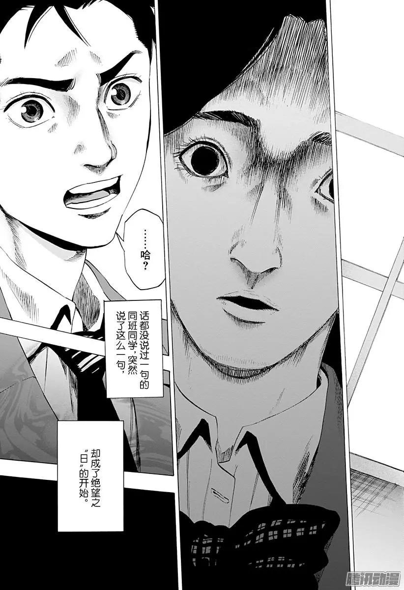 《寻找尸体》02部特别篇 第4页