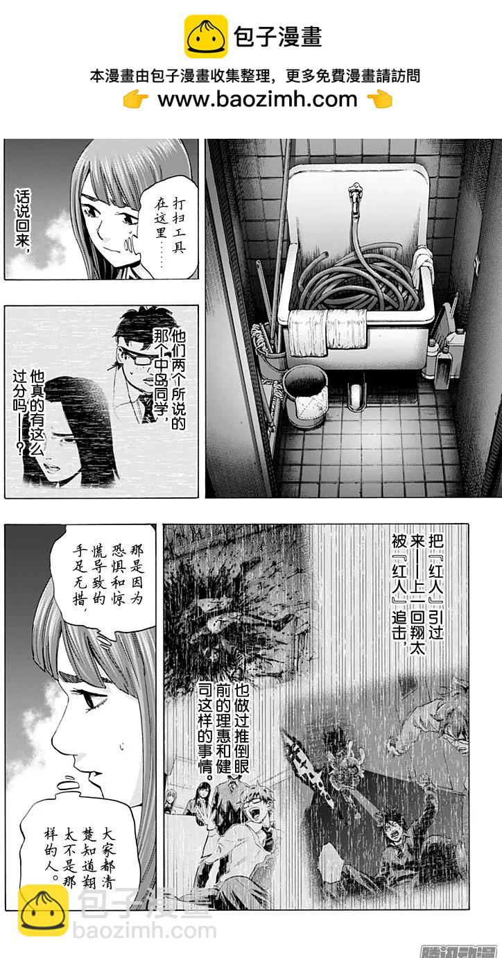 《寻找尸体》最终章07 第14页