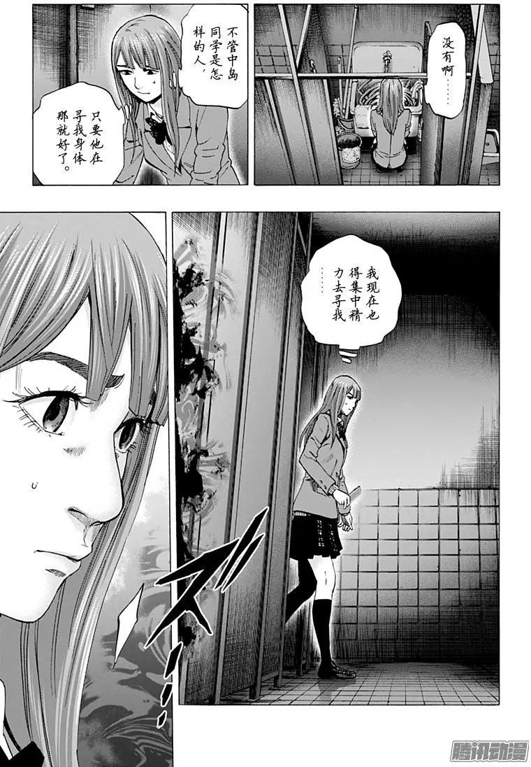 《寻找尸体》最终章07 第15页