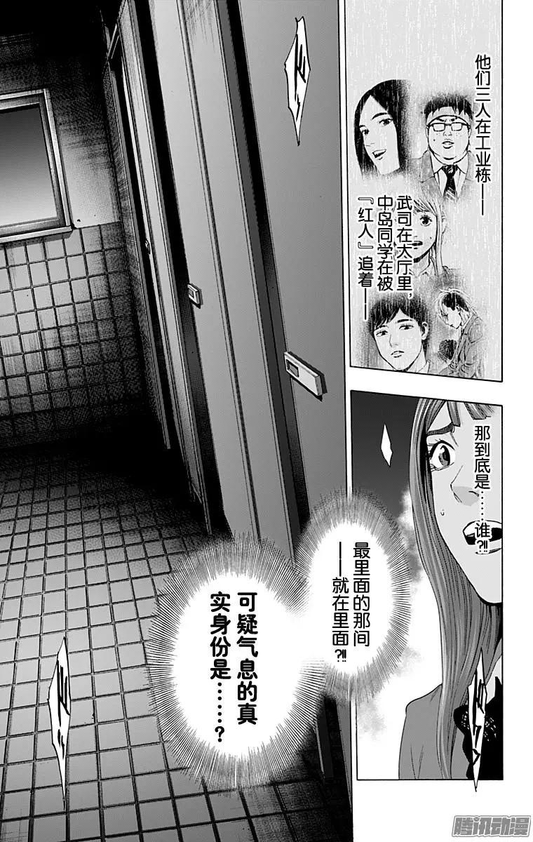 《寻找尸体》最终章07 第19页
