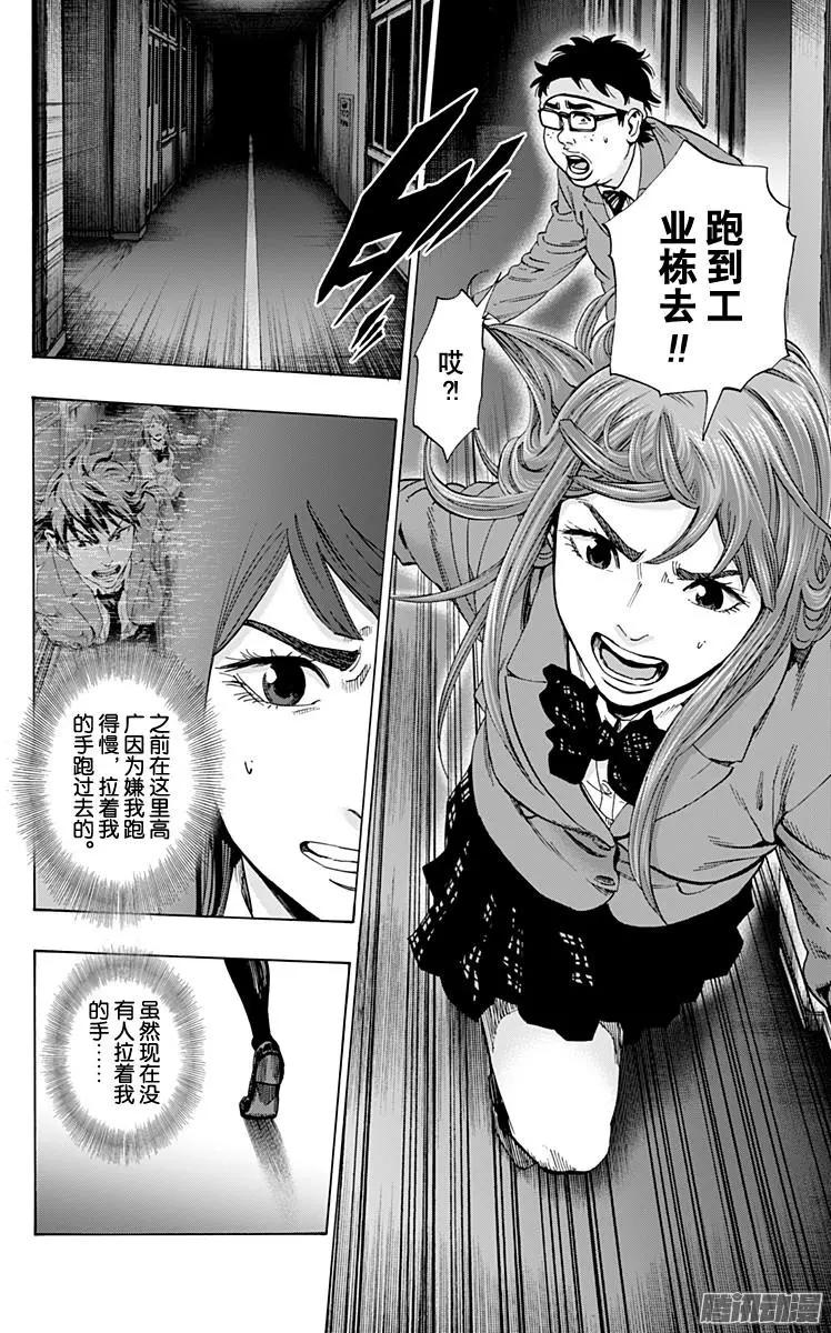 《寻找尸体》最终章07 第8页