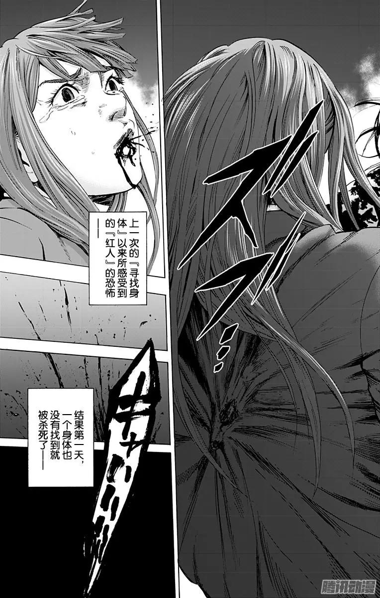 《寻找尸体》最终章04 第5页