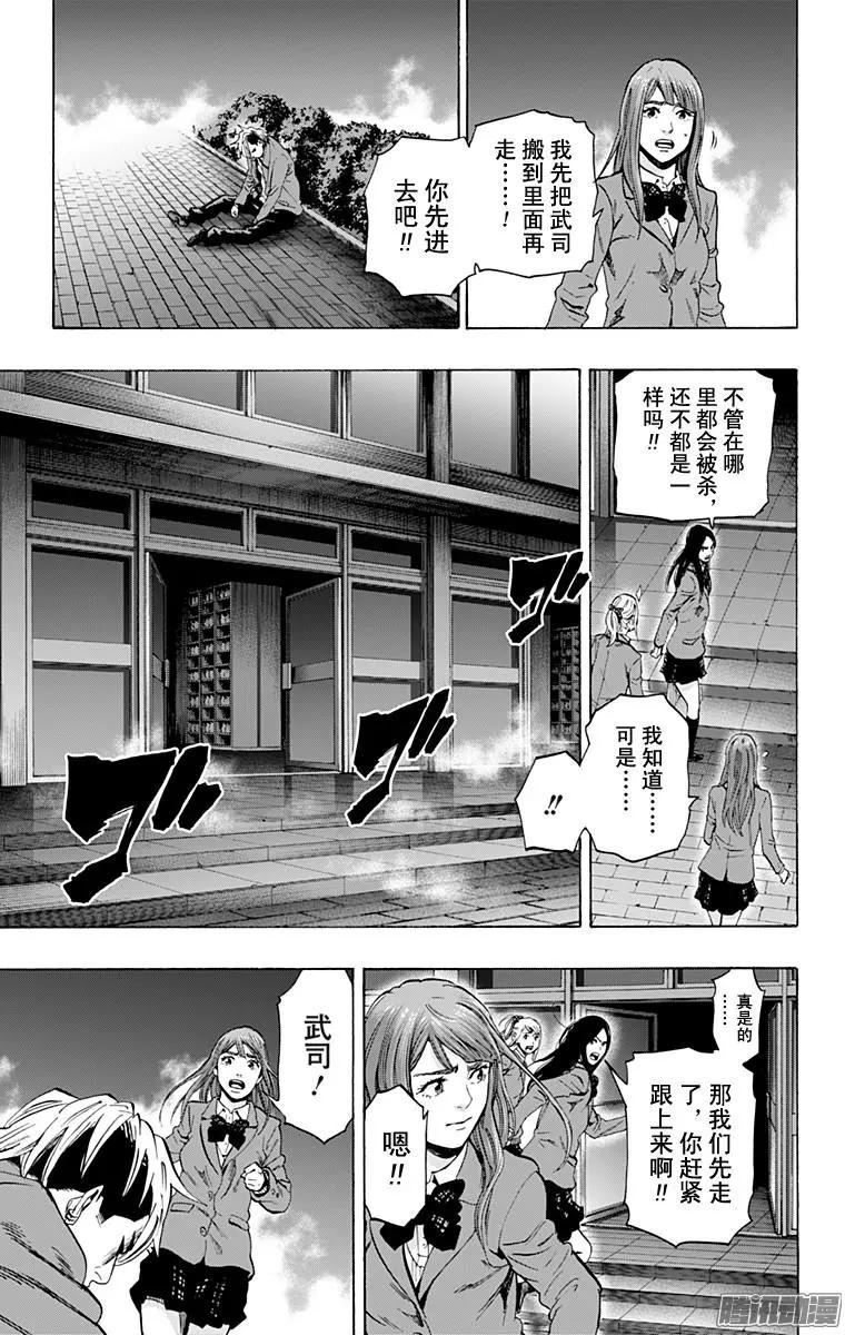 《寻找尸体》最终章06 第13页