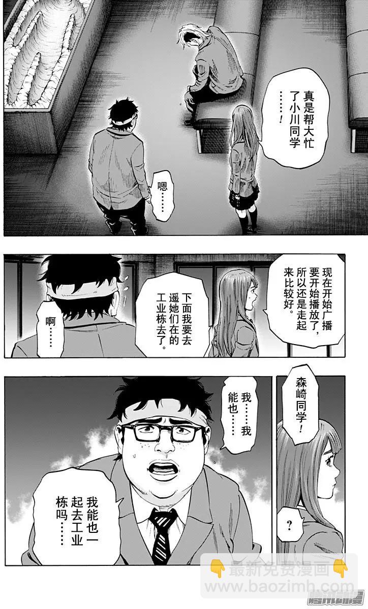 《寻找尸体》最终章06 第16页