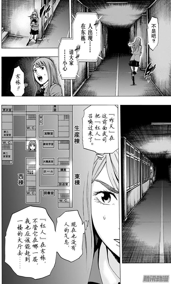 《寻找尸体》最终章08 第10页