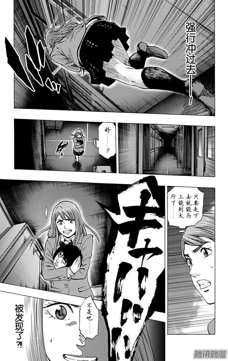《寻找尸体》最终章08 第11页