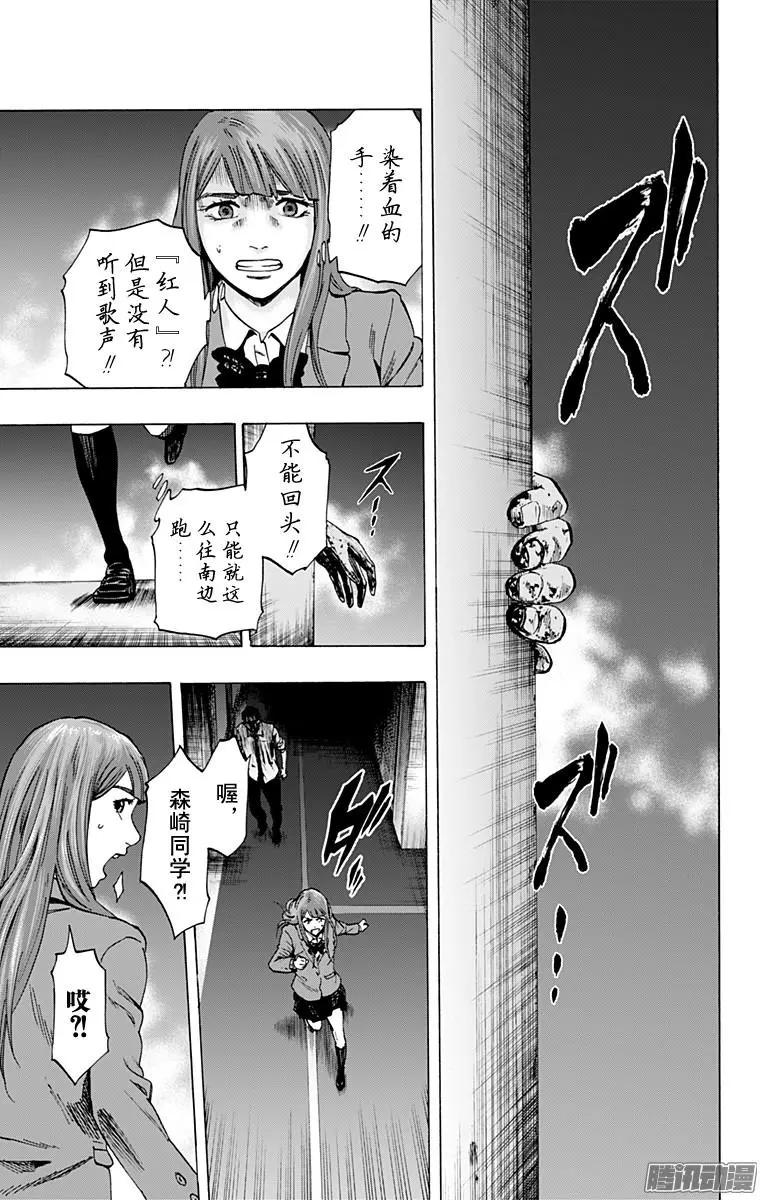 《寻找尸体》最终章08 第17页