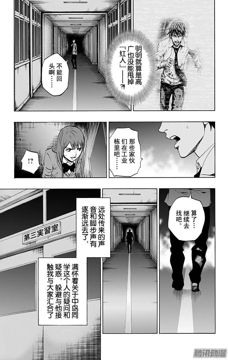 《寻找尸体》最终章08 第5页
