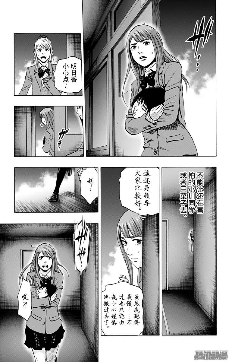 《寻找尸体》最终章08 第9页